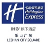 樂山市宏遠(yuǎn)五交化有限公司廣場(chǎng)智選假日酒店