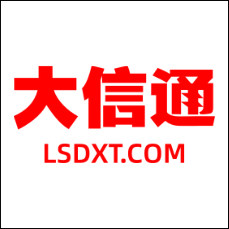樂(lè)山市大信通手機(jī)銷售連鎖有限公司
