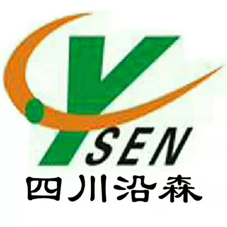 沿森集團